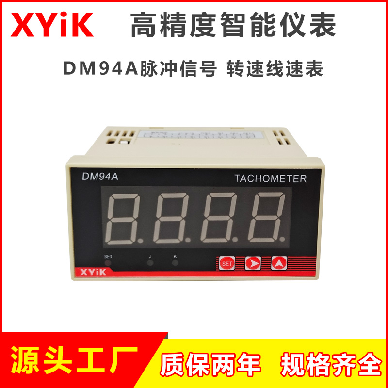 DM94A轉(zhuǎn)速線(xiàn)速表帶輸出脈沖輸入